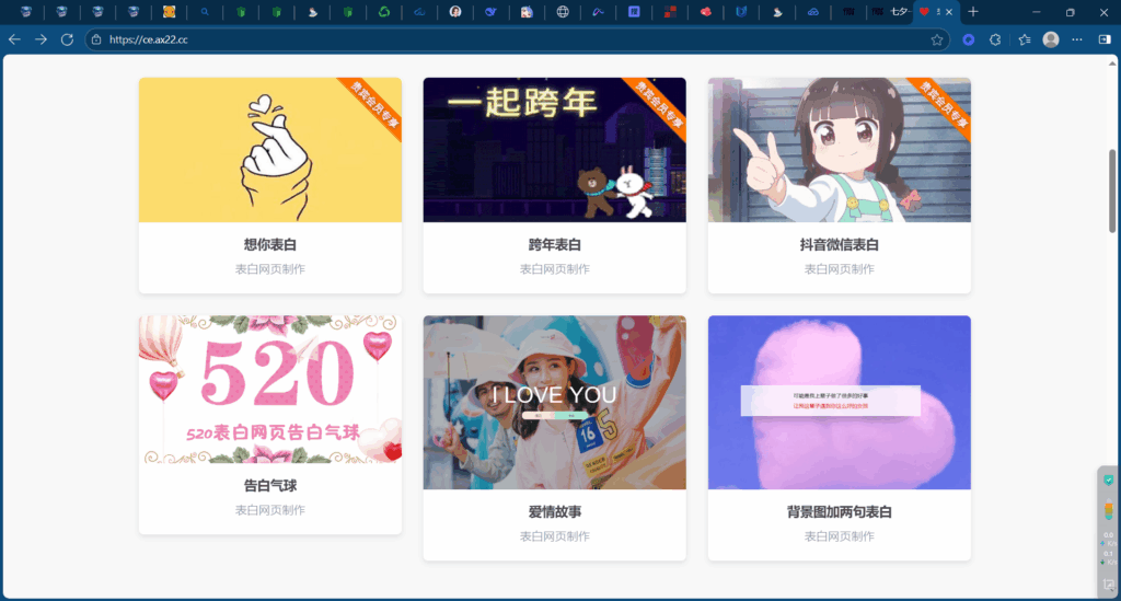 图片[6]-七夕一键生成表白墙源码下载 - 免费HTML表白页面制作工具 | 微笑百宝库