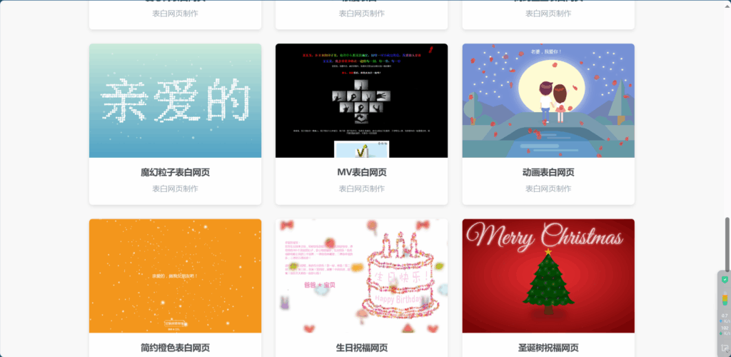 图片[7]-七夕一键生成表白墙源码下载 - 免费HTML表白页面制作工具 | 微笑百宝库