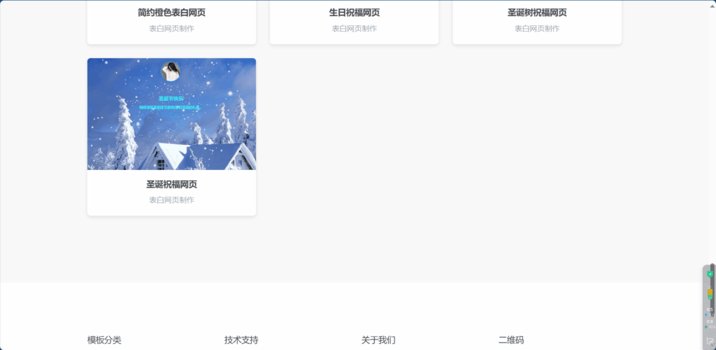 图片[8]-七夕一键生成表白墙源码下载 - 免费HTML表白页面制作工具 | 微笑百宝库