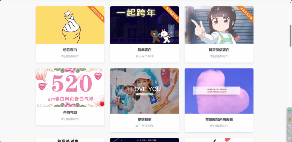 图片[2]-七夕一键生成表白墙源码下载 - 免费HTML表白页面制作工具 | 微笑百宝库