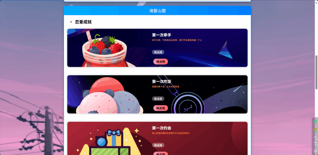 图片[2]-PHP表白源码下载-情侣恋爱纪念日程序【微笑百宝库】 | 微笑百宝库