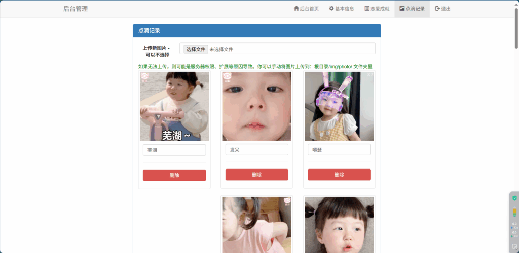 图片[5]-PHP表白源码下载-情侣恋爱纪念日程序【微笑百宝库】 | 微笑百宝库
