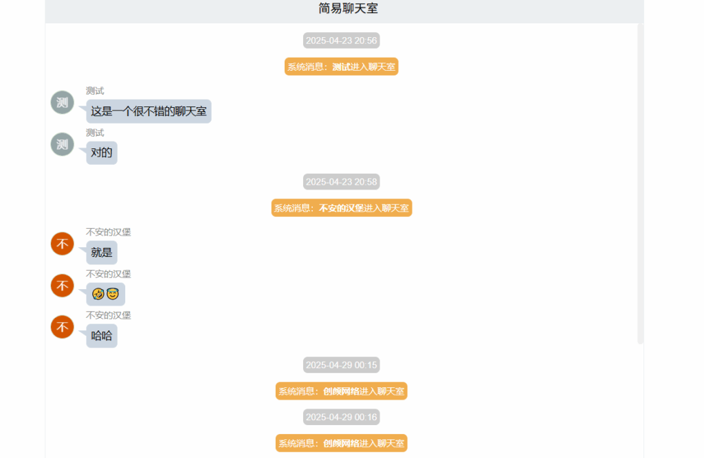 PHP轻量级聊天室源码下载 - 开源免费即时通讯系统 | 微笑百宝库