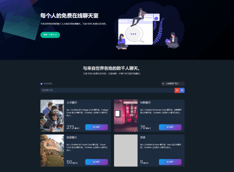 实用源码·多人在线匿名聊天室 - 微笑百宝库免费分享-微笑百宝库