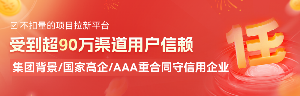 图片[2]-2025任推邦网盘拉新推广赚佣指南 | 官方授权教程与实操攻略 - 微笑百宝库