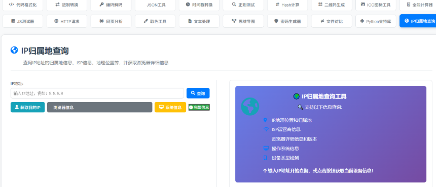 图片[3]-站长在线工具箱源码下载 | 编程助手与WEB开发工具集 - 微笑百宝库