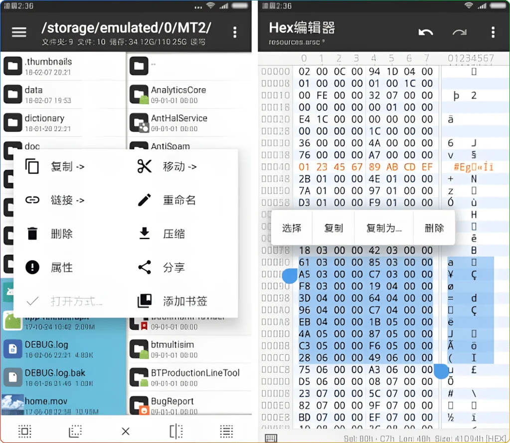图片[2]-Mt管理器 - 安卓强大的文件管理与APK逆向修改神器 | 微笑百宝库