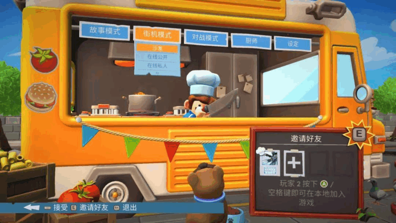 与女友共度甜蜜时光!盘点10款适合情侣的双人游戏~胡闹厨房2-微笑百宝库