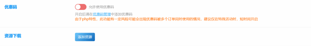 图片[3]-子比美化·侧边栏添加文章内资源下载按钮~微笑百宝库