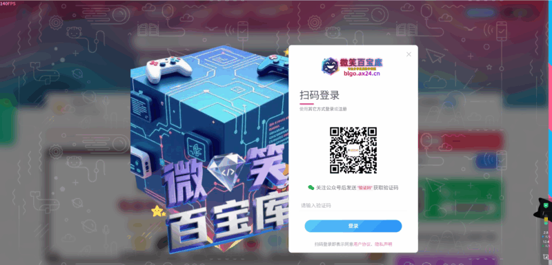 子比美化·给弹窗加一个好看的背景~微笑百宝库-微笑百宝库