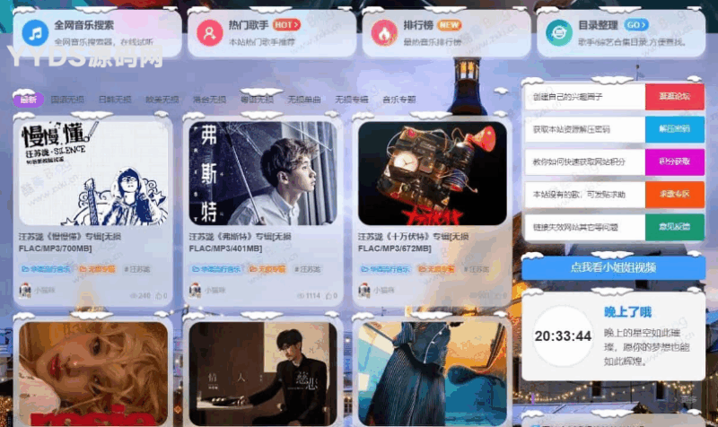 子比美化·子比主题冬季圣诞节美化插件~微笑百宝库-微笑百宝库
