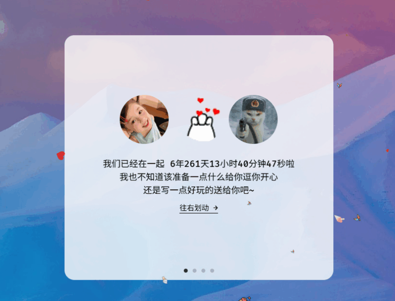 HTML自适应表白情侣纪念日记录网站源码~微笑百宝库-微笑百宝库