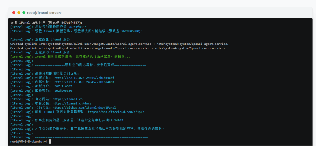 图片[2]-1Panel安装教程 - 简单几步在Linux服务器上快速部署 | 微笑百宝库