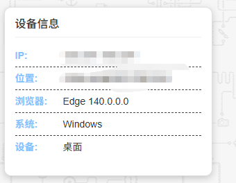 子比主题侧边栏美化教程 - 添加显示用户UA信息技巧 | 微笑百宝库