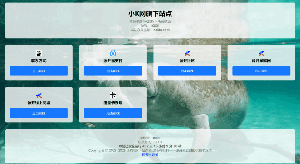 图片[1]-微笑百宝库 - 简洁优雅的个人引导页源码，开源免费下载
