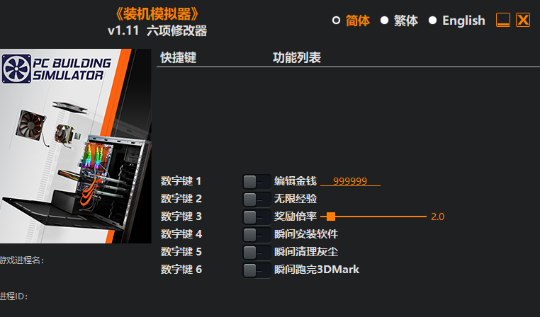 修改器·装机模拟器-微笑百宝库