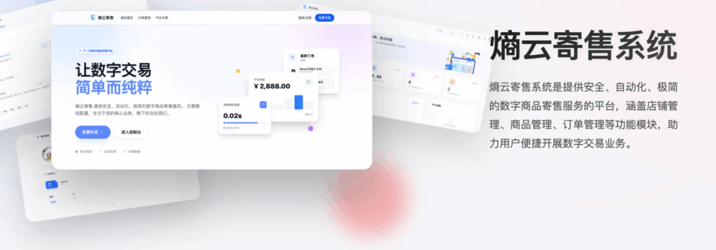 图片[1]-熵云多商户企业发卡系统 v1.0.9 - 微笑百宝库 | 发卡网源码下载